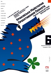 2003, Poster Studio exhibition in Kiev