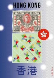 2018 Hong Kong 4
