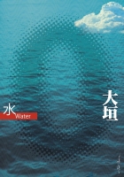 2024-Ogaki-Water